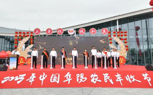 2023年中國農(nóng)民豐收節(jié)阜陽主場活動(dòng)在界首市饒呂村圓滿舉行，四川文化藝術(shù)交流助力鄉(xiāng)村振興