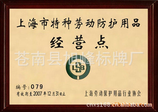 生產(chǎn)銷售實(shí)用經(jīng)濟(jì)型鈦金獎(jiǎng)牌與銅牌 價(jià)格優(yōu)惠圖片大全及蒼南縣旭峰標(biāo)牌廠簡介