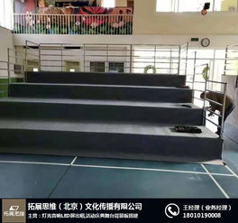 看臺租賃 北京看臺租賃公司 拓展思維 優(yōu)質商家
