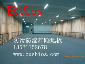 通體透心舞臺地膠丨pvc舞臺地膠丨北京舞臺地膠,通體透心舞臺地膠丨pvc舞臺地膠丨北京舞臺地膠生產(chǎn)廠家,通體透心舞臺地膠丨pvc舞臺地膠丨北京舞臺地膠價格